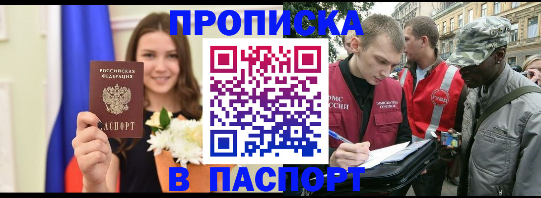 прописка в квартире в Туймазы