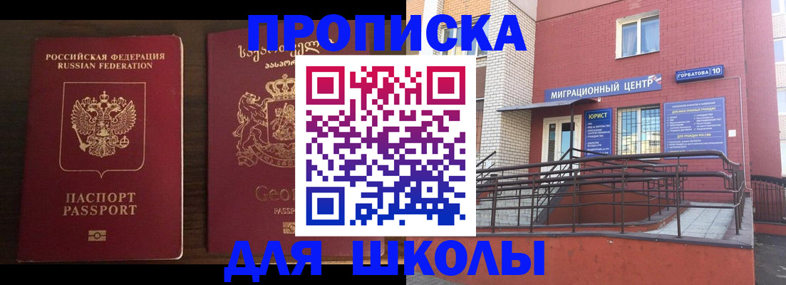 временная регистрация в квартире в Туймазы